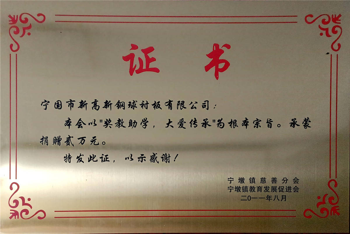 Donation certificate